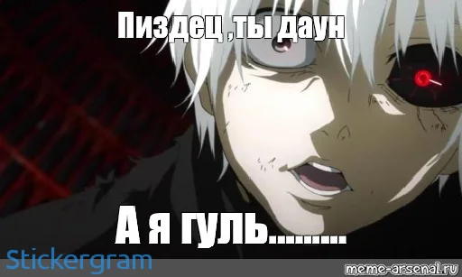 Стикер Токийский гуль