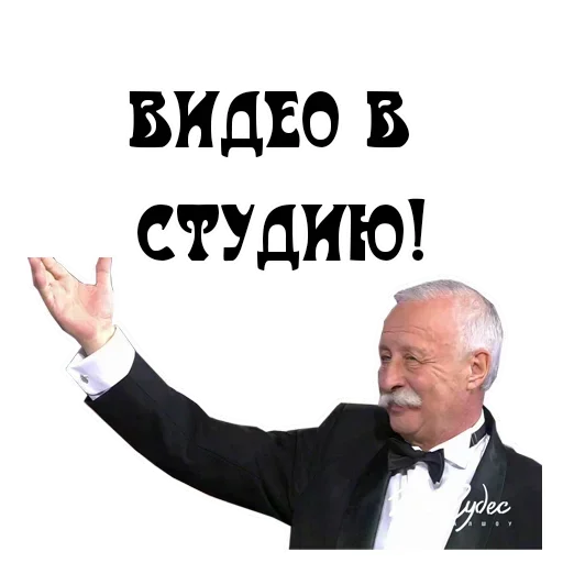 Стикер В студию