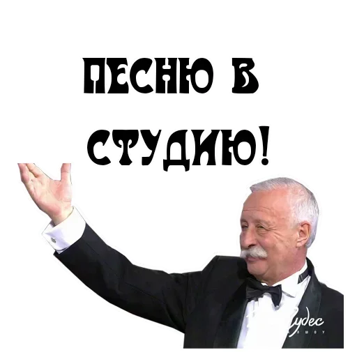 Стикер В студию