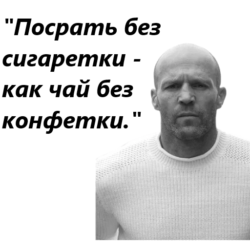Стикер Jason Statements
