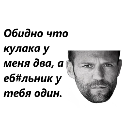 Стикер Jason Statements