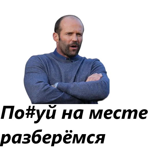 Стикер Jason Statements