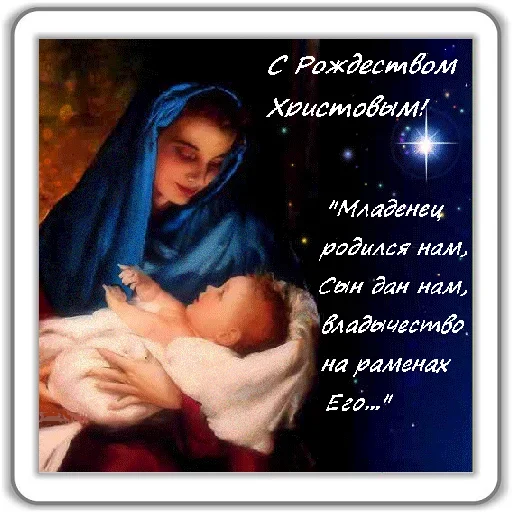 Стикер Jesus Born