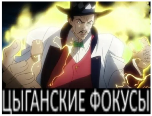 Стикер Жиж всё что движется