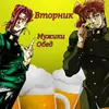 Стикер Jojojopack