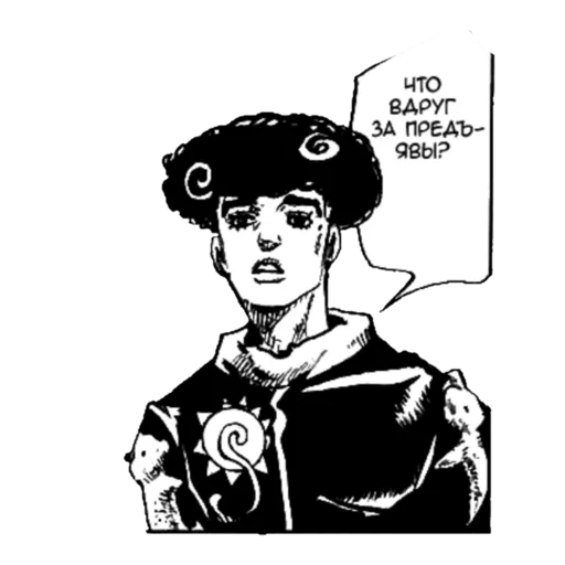 Стикер Жожолев