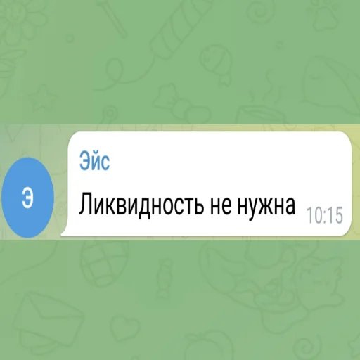 Стикер Эйс легенда