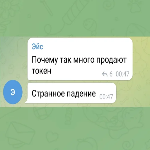 Стикер Эйс легенда
