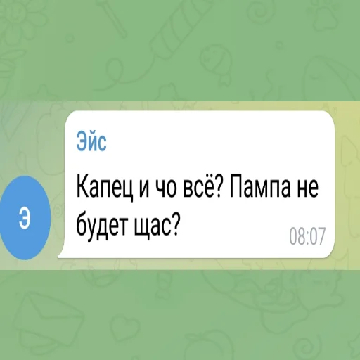 Стикер Эйс легенда