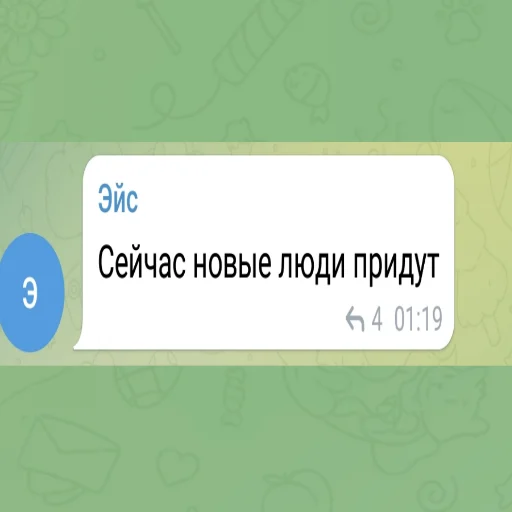 Стикер Эйс легенда