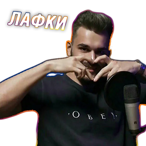 Стикер Юлик (Юлий Онешко)