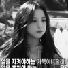 Стикер JISOO
