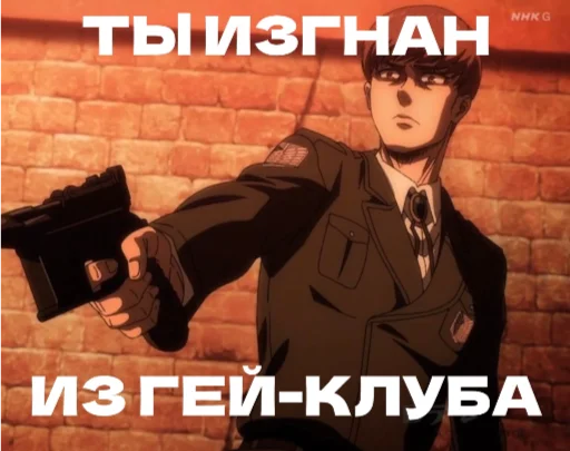 Стикер King Floch