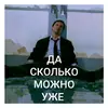 Стикер КОНСТАНТИН