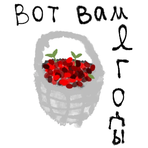 Стикер Карабаш