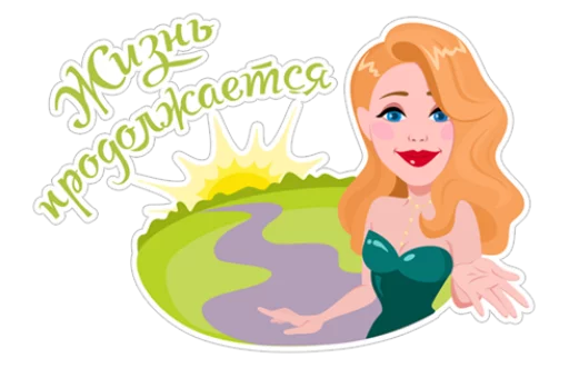 Стикер Tina Karol