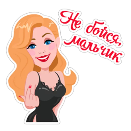 Стикер Tina Karol