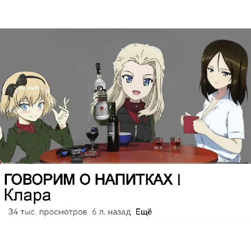 Стикер Katyusha Girls und Panzer