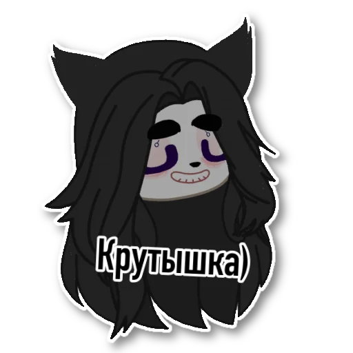 Стикер Meow.weqxs