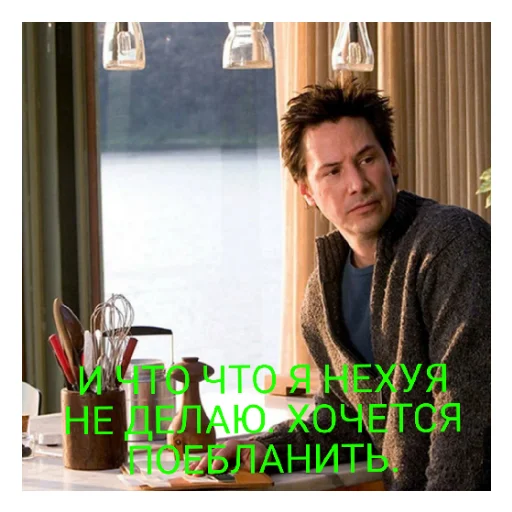 Стикер Киану Ривз