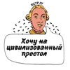 Стикер Kings of Russia