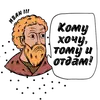 Стикер Kings of Russia
