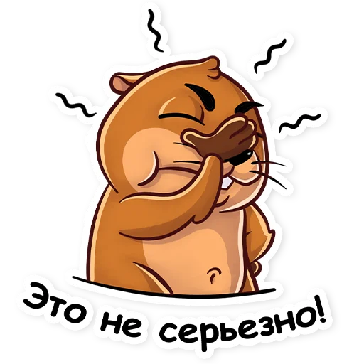 Стикер Киноцитаты Тигр Хомяк Лемур Я Люблю Кино