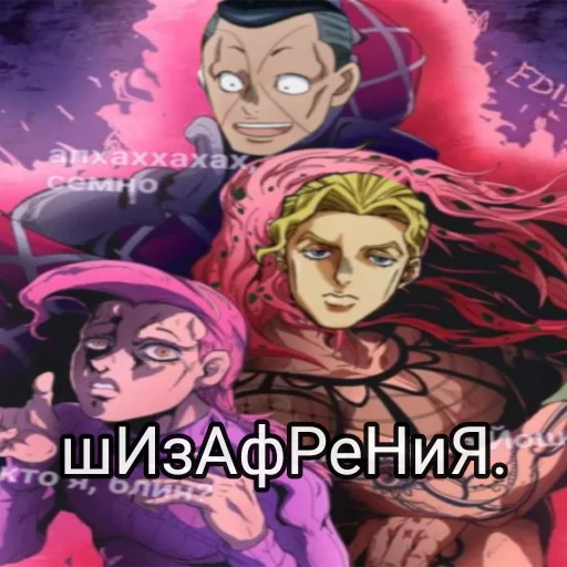 Стикер Я не Кира Йошикаге