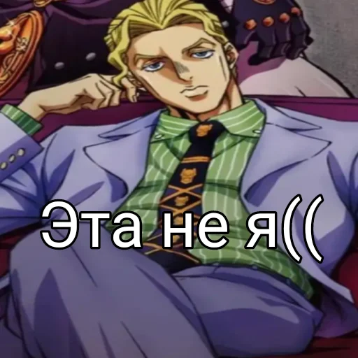 Стикер Я не Кира Йошикаге