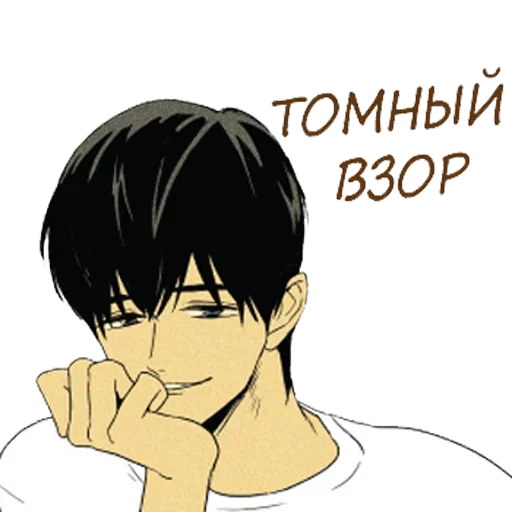 Стикер Целуй сюда