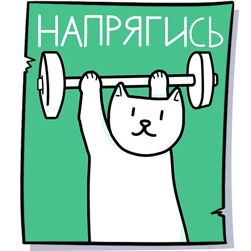 Стикер Кисулькенс