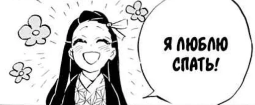 Стикер Клинок рассекающий демонов