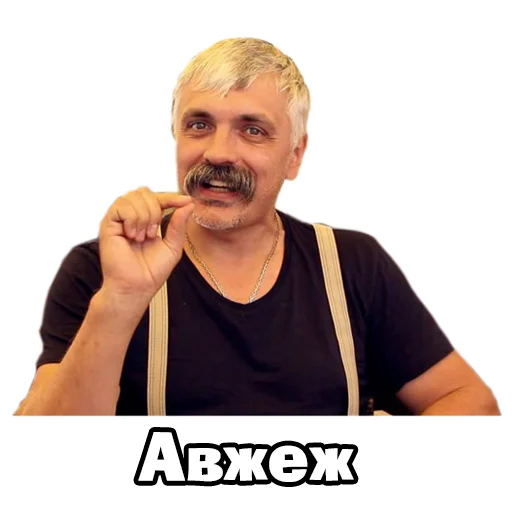 Стикер Корчинський