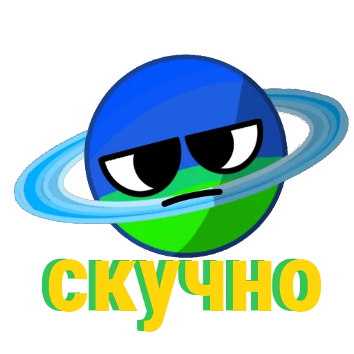 Стикер космо эмоции
