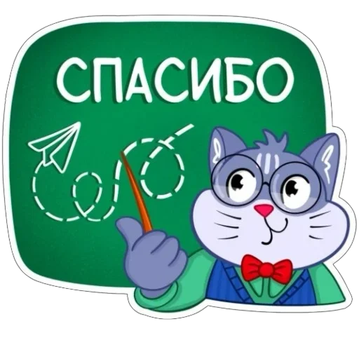 Стикер Кот Ученый
