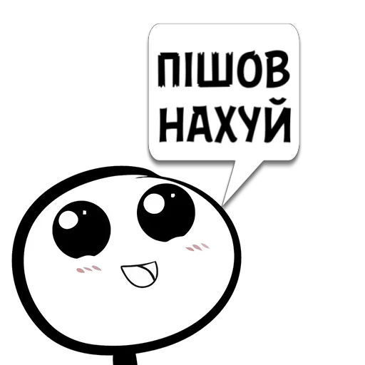 Стикер Отбросы