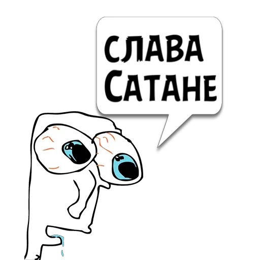 Стикер Отбросы