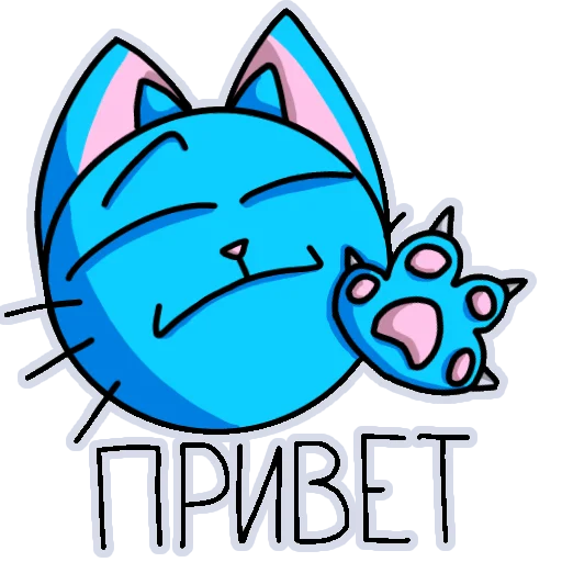 Стикер Котик204.png