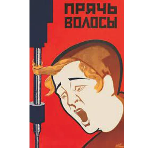 Стикер Communism