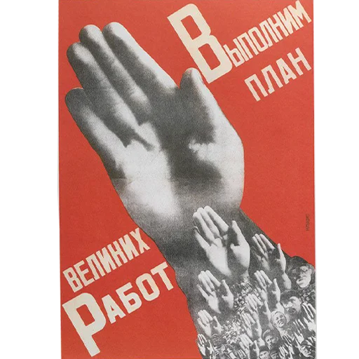 Стикер Communism