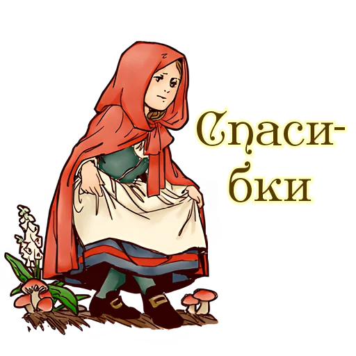 Стикер Красная шапочка
