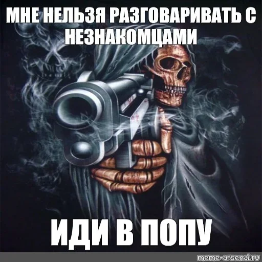 Стикер Крутые скелеты