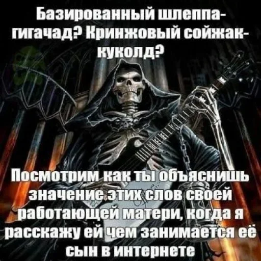 Стикер Крутые скелеты