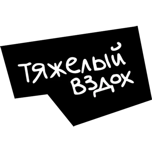 Стикер Культура работы