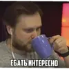 Стикер Kuplinov Play