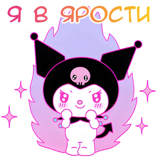 Стикер Куроми