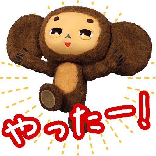 Стикер Cheburashka Movie Puppet Stickers