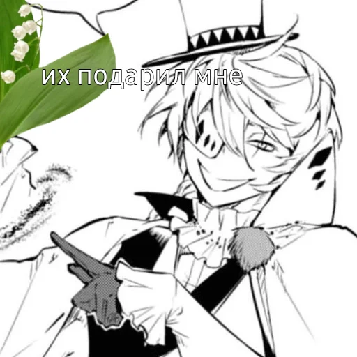 Стикер Ландыши♡