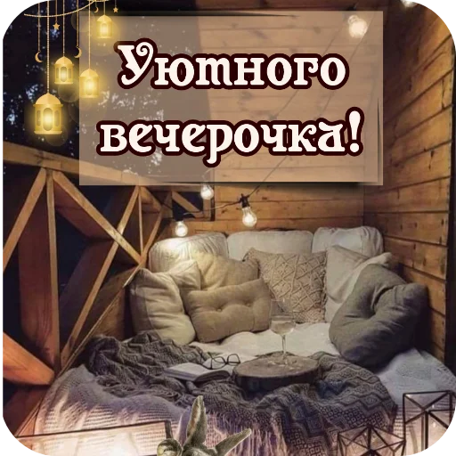 Стикер Открытки