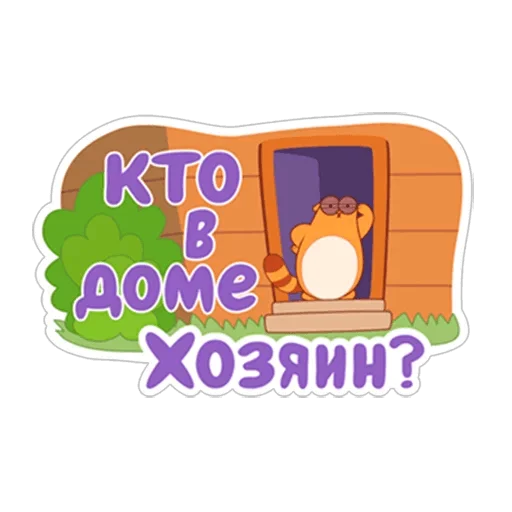 Стикер LegCat_macmad